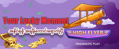 အကောင်းဆုံး ဂိမ်းများ