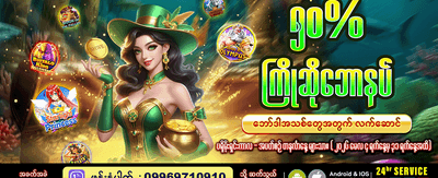ကြိုဆိုလက်ဆောင် ရယူပါ